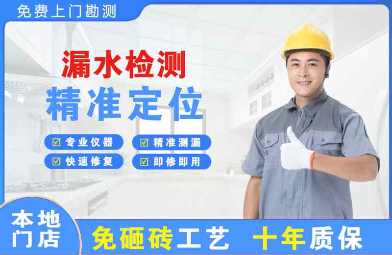 涪城漏水检测精准定位